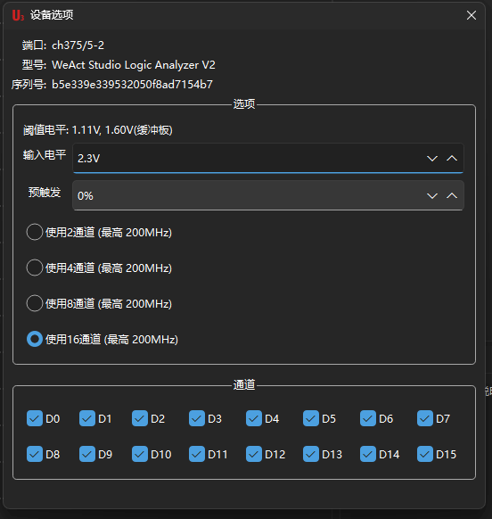 设备选项